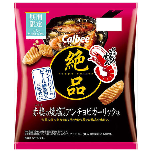 カルビー 絶品かっぱえびせん 赤穂の焼塩とアンチョビガーリック味 50g×12袋入【日本出荷】