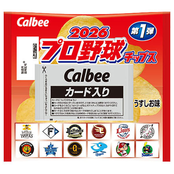 カルビー 2026 プロ野球チップス 22g×24袋入【日本出荷】