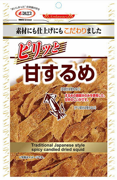 マルエス ピリッと甘するめ 32g×10袋入【日本出荷】