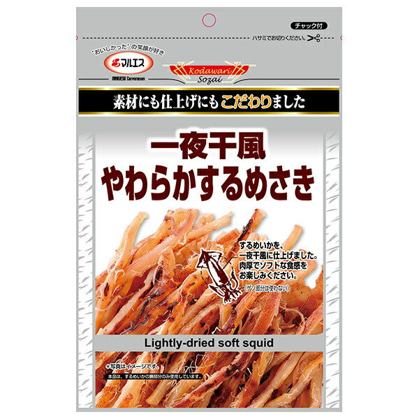 マルエス プラチナシリーズ 一夜干風やわらかするめさき 35g×10袋入【日本出荷】