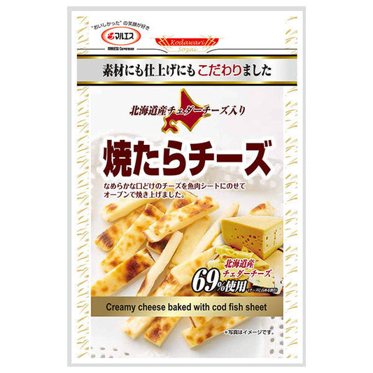 マルエス 焼きたらチーズ 45g×10袋入【日本出荷】