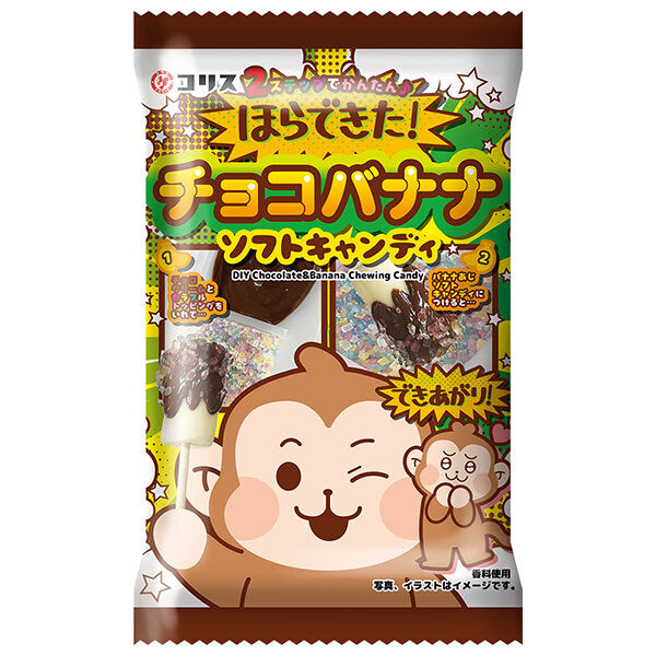 Coris Hooray! Chocolate Banana Soft Candy 36g x 10 pieces [Shipped in Japan]