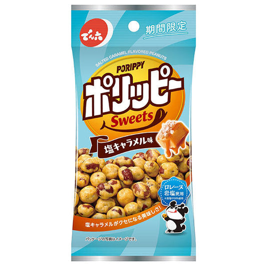 でん六 Eサイズ ポリッピー 塩キャラメル味 40g×10袋入【日本出荷】