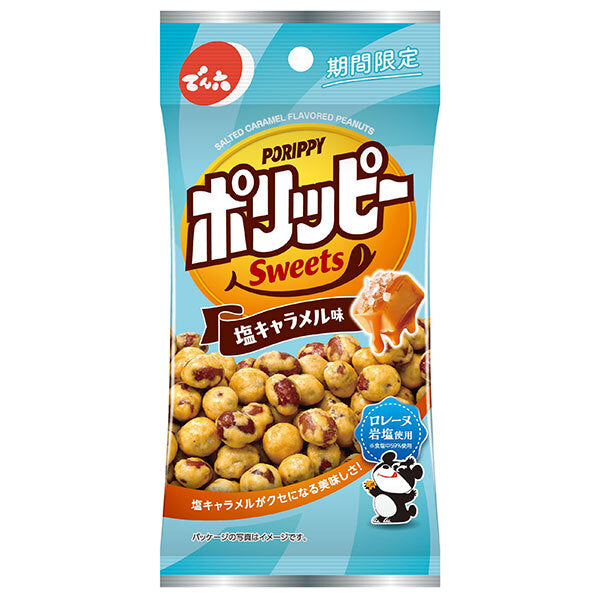 Denroku E size Polippy salted caramel flavor 40g x 10 bags [shipped in Japan]