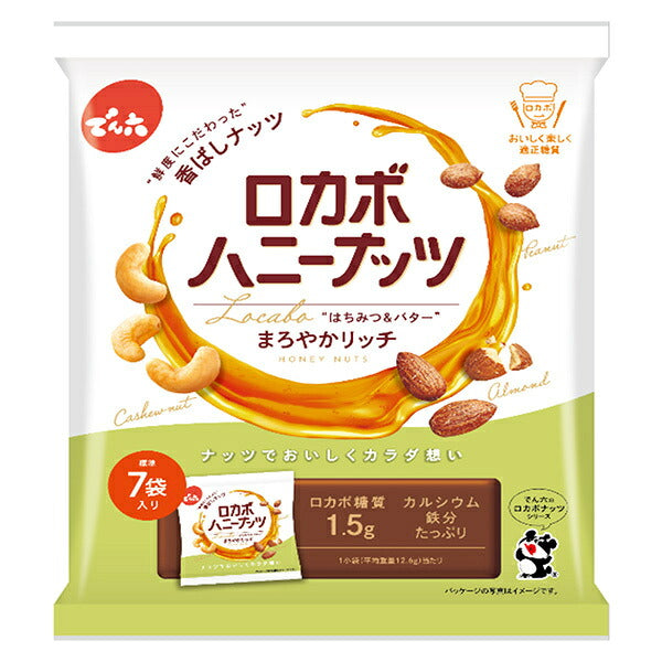 Denroku Low-Carb Honey Nuts, Individually Wrapped 105g x 8 Bags [Ships from Japan]