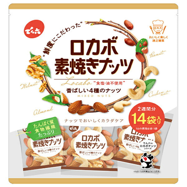Denroku Low-Carb Dry-Roasted Nuts 350g x 8 Bags [Ships from Japan]