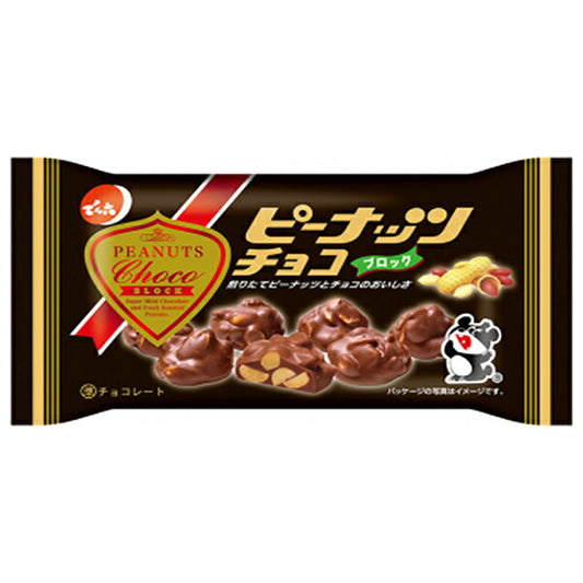 でん六 ピーナッツチョコ 56g×12袋入【日本出荷】