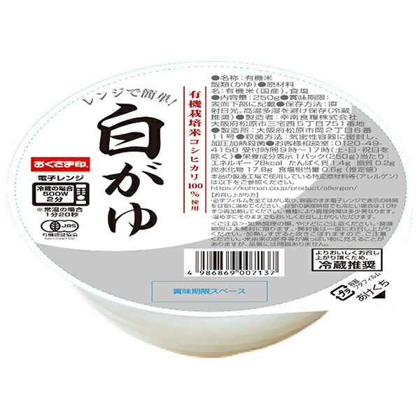 Konan Shokuryo Easy Microwave! White Porridge 250g x 12 packs [Ships from Japan] 