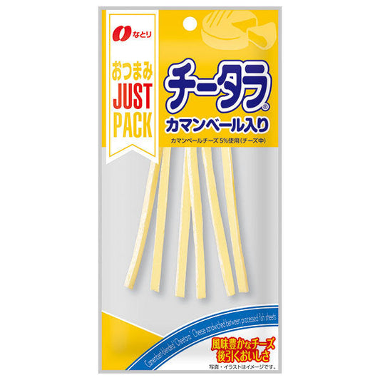 なとり JUSTPACK(ジャストパック) カマンベールチータラ 18g×10袋入【日本出荷】