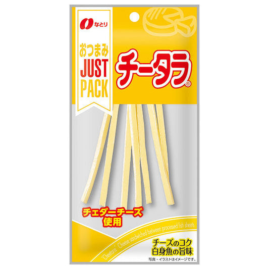 なとり JUSTPACK(ジャストパック) チータラ 20g×10袋入【日本出荷】