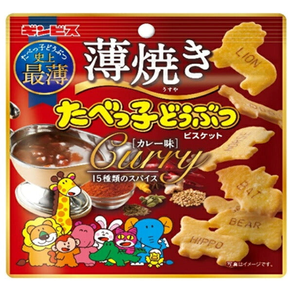 Ginbis Tabekko Doubutsu Thin Baked Biscuits, Curry Flavor, 48g x 10 Bags [Ships from Japan]