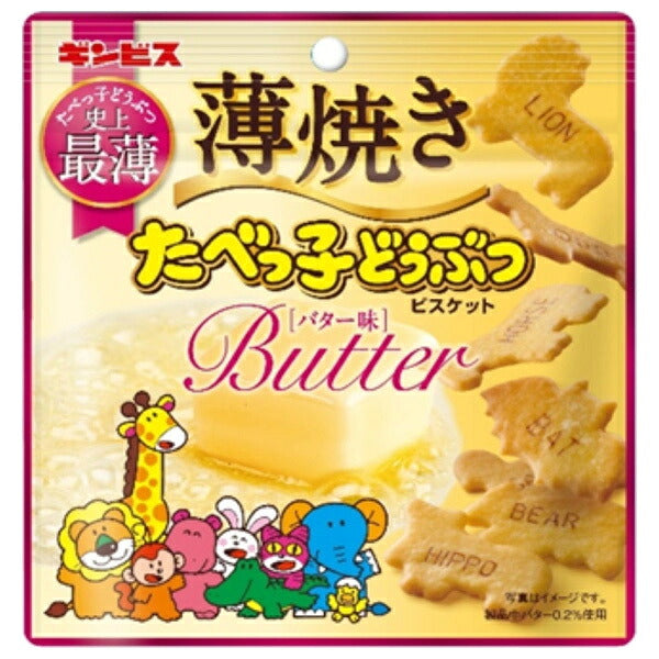 Ginbis Thin Tabekko Doubutsu Butter Flavor Biscuits 50g x 10 Bags [Ships from Japan]