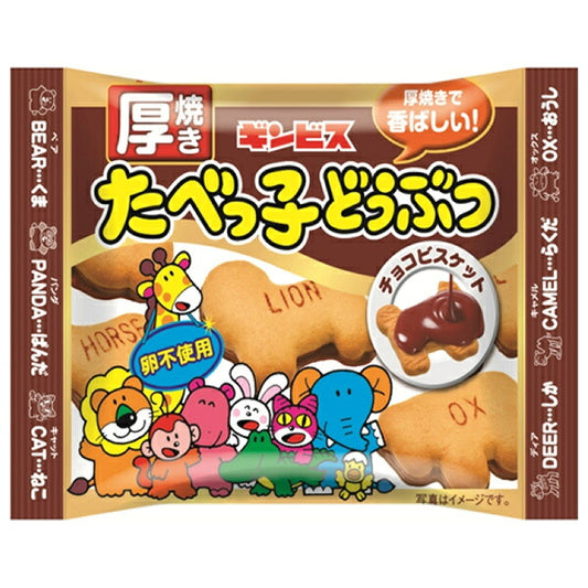 Ginbis Thick-Baked Chocolate Animal Biscuits 24g x 8 Packs [Ships from Japan]