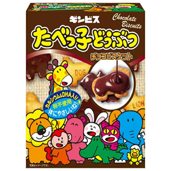 Ginbis Tabekko Doubutsu Animal-Shaped Chocolate Biscuits, 50 g x 10 Boxes [Ships from Japan]