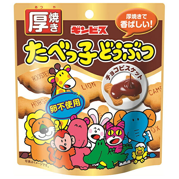 Ginbis Thick-Cut Tabekko Doubutsu Chocolate Biscuits 45g x 10 Packs [Ships from Japan]