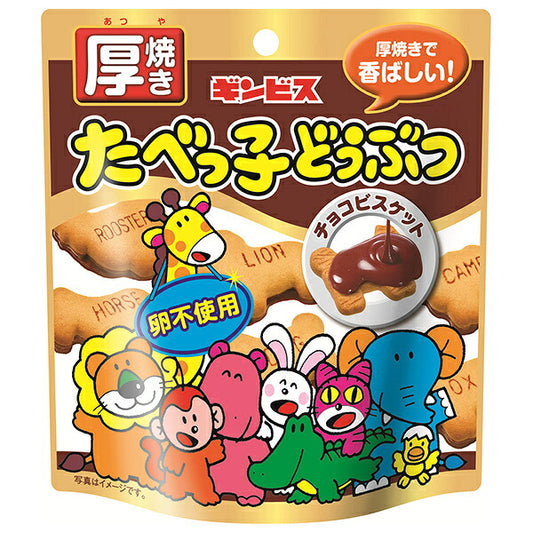 Ginbis Thick-Cut Tabekko Doubutsu Chocolate Biscuits 45g x 10 Packs [Ships from Japan]