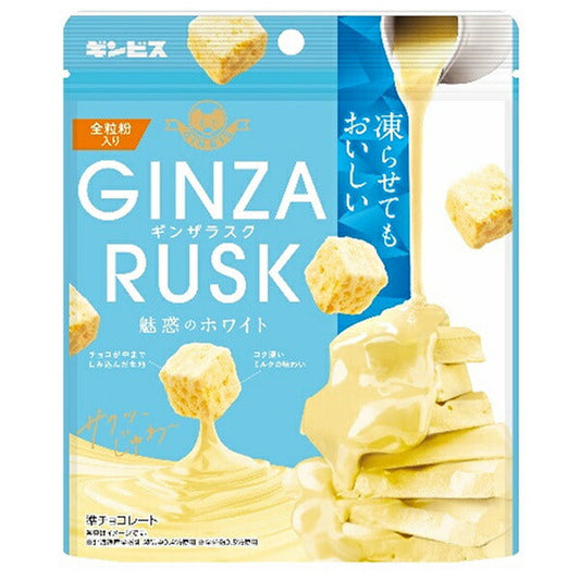 Ginbis GINZARUSK Fascinating White 50g x 10 bags [Shipped in Japan]