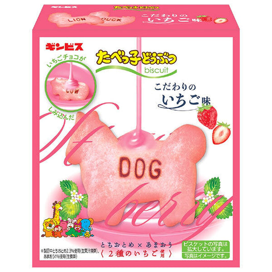 Ginbis Tabekko Animal Special Strawberry Flavor 50g x 10 pieces [Shipped in Japan]