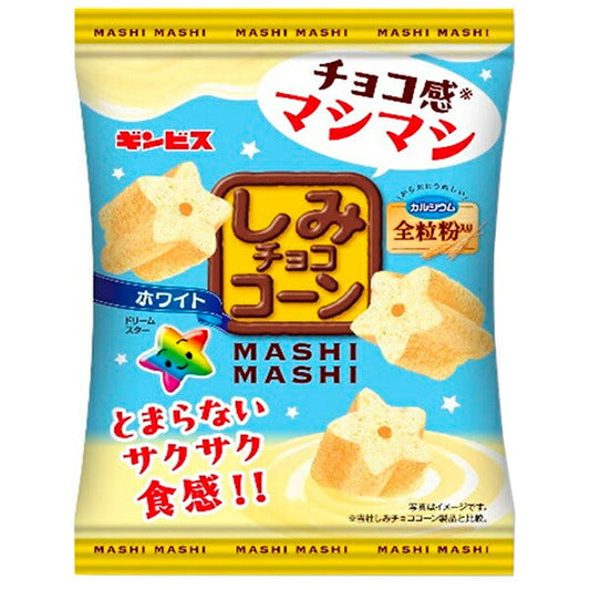 ギンビス ギンビス しみチョココーン 全粒粉MASHIMASHI ホワイト 30g×10袋入【日本出荷】