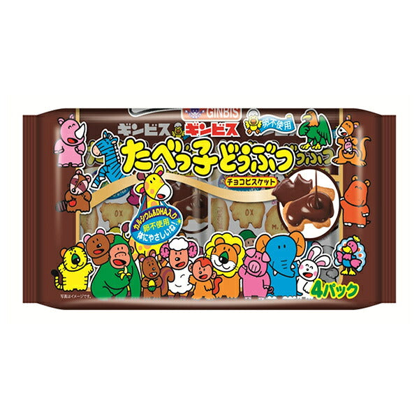 GINBIS Tabekko Doubutsu Chocolate Biscuits - 4-Pack, 108g x 12 Bags [Ships from Japan]
