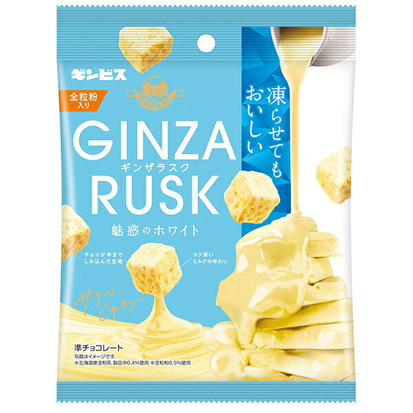 Ginbis GINZARUSK Fascinating White 30g x 10 bags [Shipped in Japan]
