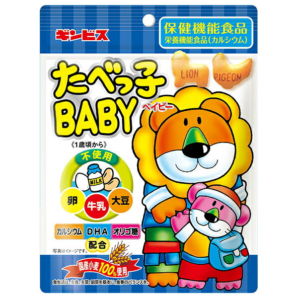 Ginbis Ginbis Tabekko BABY 63g x 10 pieces [Shipped in Japan]
