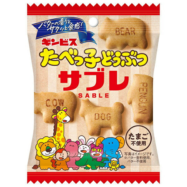 Ginbis Ginbis Tabekko Animal Sable 42g x 10 bags [Shipped in Japan]