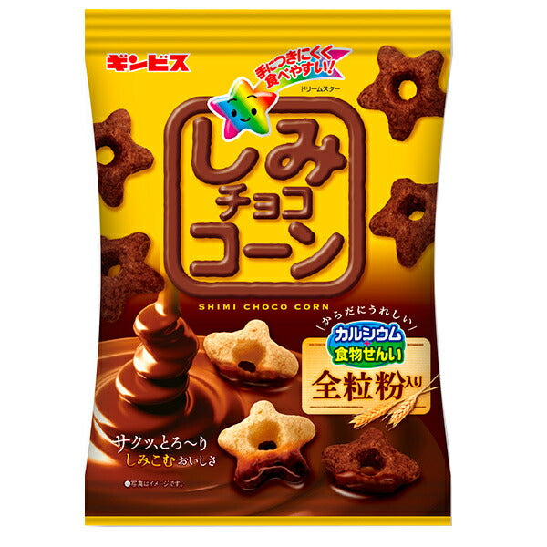 Ginbis Ginbis Shimi Chocolate Corn Whole Grain 60g x 12 bags [Shipped in Japan]