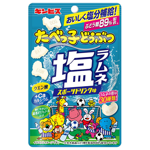 ギンビス たべっ子どうぶつ 塩ラムネ スポーツドリンク味 38g×10個入【日本出荷】