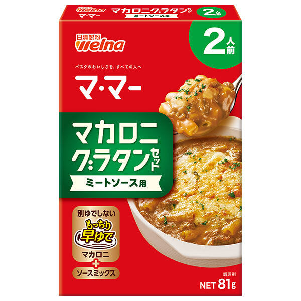 Nisshin Seifun Welna Mama Macaroni Gratin Set for Meat Sauce, 2 servings, 81g x 12 boxes [shipped in Japan]