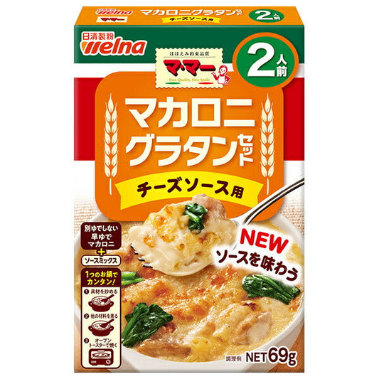 Nisshin Seifun Welna Mama Macaroni Gratin Set for Cheese Sauce, 2 servings, 69g x 12 boxes [Shipped in Japan]