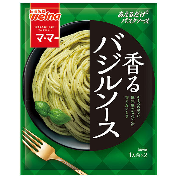 Nissin Welna Ma Ma Pasta Sauce, Basil Sauce, 46g x 10 bags [Ships from Japan] 