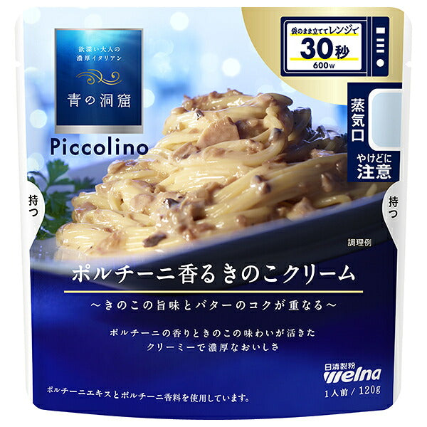 Nissin Welna Blue Cave Piccolino Porcini Mushroom Cream, 120g x 10 bags [Ships from Japan] 
