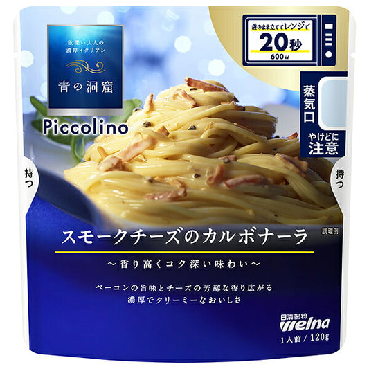 Nissin Welna Blue Cave Piccolino Smoked Cheese Carbonara, 120g x 10 bags [Ships from Japan] 