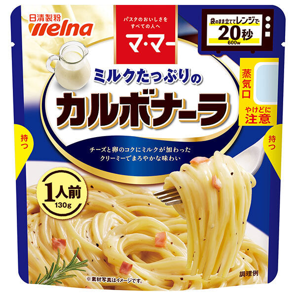 Nisshin Seifun Welna Mama Milk-filled Carbonara 1 serving 130g x 10 bags [Shipped in Japan]