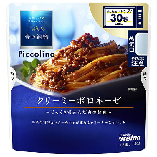 Nissin Welna Blue Cave Piccolino Creamy Bolognese, 120g x 10 bags [Ships from Japan] 