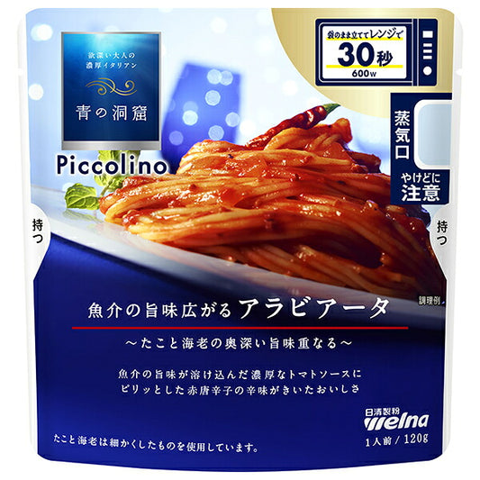 Nissin Welna Blue Cave Piccolino Arrabbiata, a delicious seafood flavor, 120g x 10 bags [Ships from Japan] 