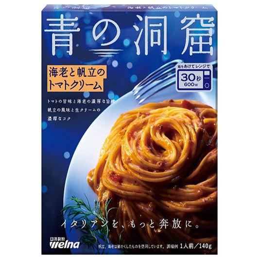 日清製粉ウェルナ 青の洞窟 海老と帆立のトマトクリーム 140g×10箱入【日本出荷】