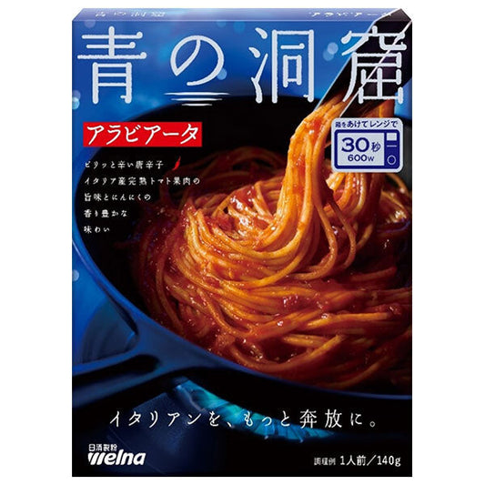 日清製粉ウェルナ 青の洞窟 アラビアータ 140g×10箱入【日本出荷】