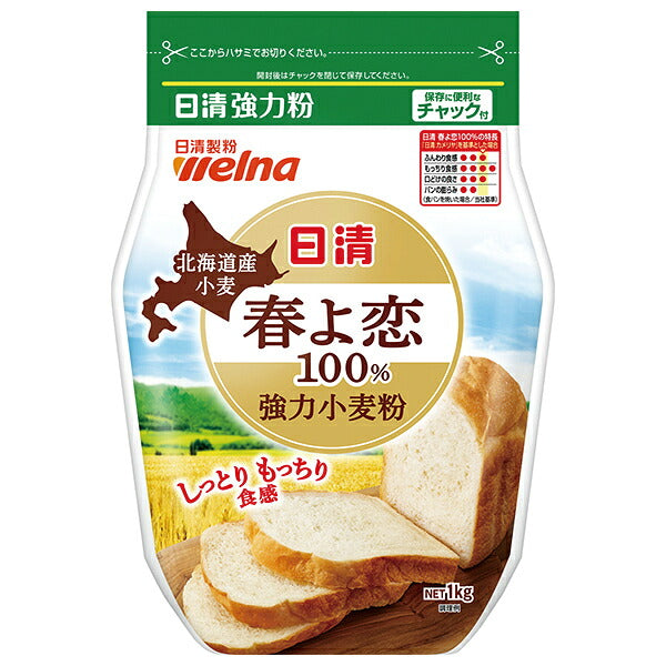 日清製粉ウェルナ 日清 北海道産小麦春よ恋100% 強力小麦粉 1kg×15袋入【日本出荷】