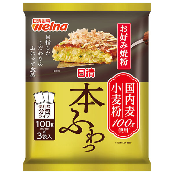 日清製粉ウェルナ 日清 お好み焼粉 本ふわっ 国内麦小麦粉100%使用 300g×12袋入【日本出荷】