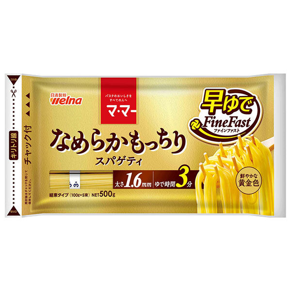 Nissin Wellna Ma Ma Smooth and Chewy Quick-Boil Spaghetti, FineFast, 1.6mm, Zip-Backed, 500g x 20 Bags [Ships from Japan] 