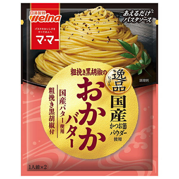 Nissin Welna Ma Ma Pasta Sauce, Premium, Coarsely Ground Black Pepper with Bonito Flakes and Butter, 46.8g x 10 bags [Ships from Japan] 