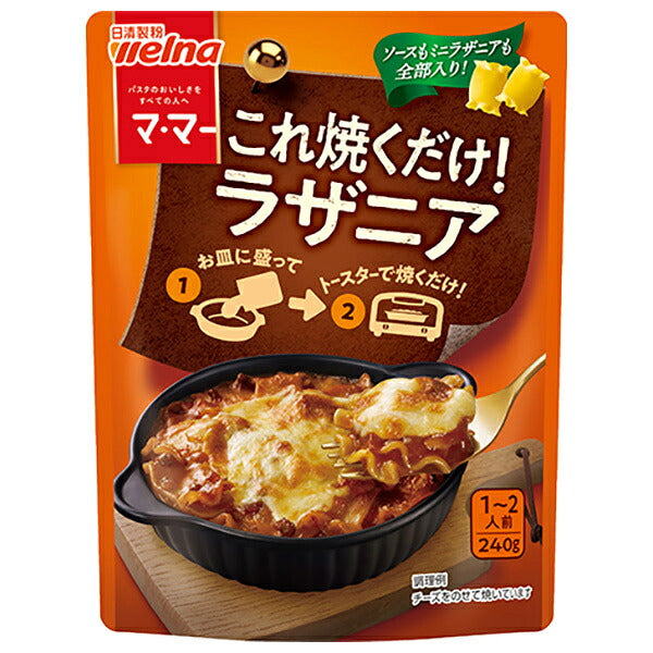 Nisshin Seifun Welna Ma-Ma Just Bake! Lasagna 240g x 8 Boxes [Ships from Japan]