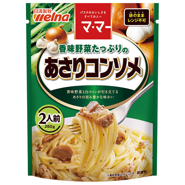 日清製粉ウェルナ マ マー 香味野菜たっぷりのあさりコンソメ 260g×6袋入【日本出荷】