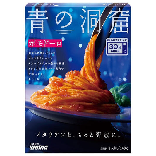 日清製粉ウェルナ 青の洞窟 ポモドーロ 140g×10箱入【日本出荷】