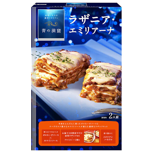 日清製粉ウェルナ 青の洞窟 ラザニア エミリアーナ 564.2g×5箱入【日本出荷】