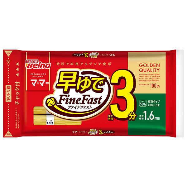 日清製粉ウェルナ マ マー 早ゆで3分スパゲティ FineFast 1.6mm チャック付結束タイプ 500g×20袋入【日本出荷】