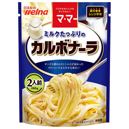 日清製粉ウェルナ マ マー ミルクたっぷりのカルボナーラ 260g×6袋入【日本出荷】