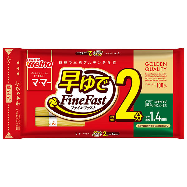 Nissin Wellna Ma Ma Quick Boil 2-Minute Spaghetti, FineFast, 1.4mm, Zip-Backed, 500g x 20 Bags [Ships from Japan] 